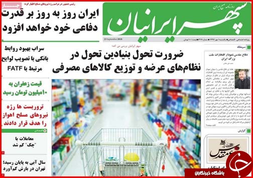 از عاشورای اهواز تا ورد موج جدید جمعیت به تهران