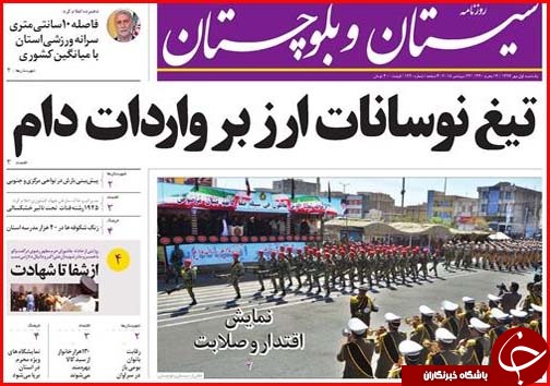 از عاشورای اهواز تا ورود موج جدید جمعیت به تهران