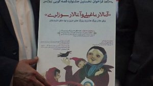 برگزاری جشنواره قصه گویی در شهرستان مرند