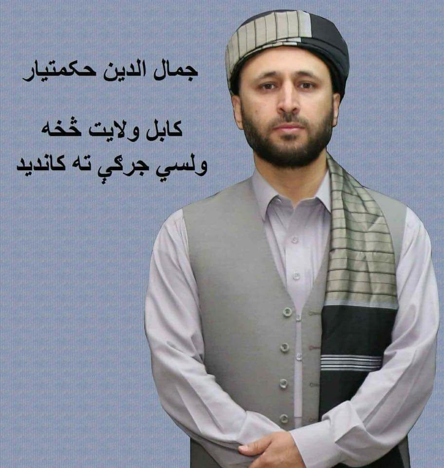 عکس نامزدهای انتخابات افغانستان