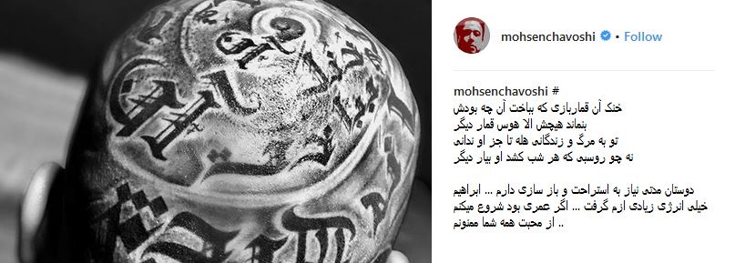 خداحافظی موقت محسن چاوشی از خوانندگی