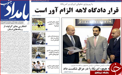 نیم صفحه نخست روزنامه های استانی؛