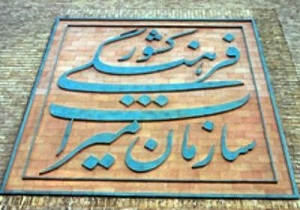 بازدید بیش از ۲۶۵ هزار گردشگر از مجموعه تاریخی تاق بستان
