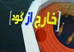 عجیب‌ترین شیوه اخراج با سیستم کمک داور ویدئویی + فیلم