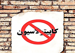 حکایت آوارگی‌های شاه بی‌وطن + فیلم