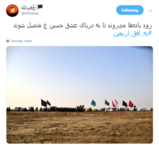 شکست پروژه تفرقه اندازی میان ایران و عراق در اربعین امسال +تصاویر