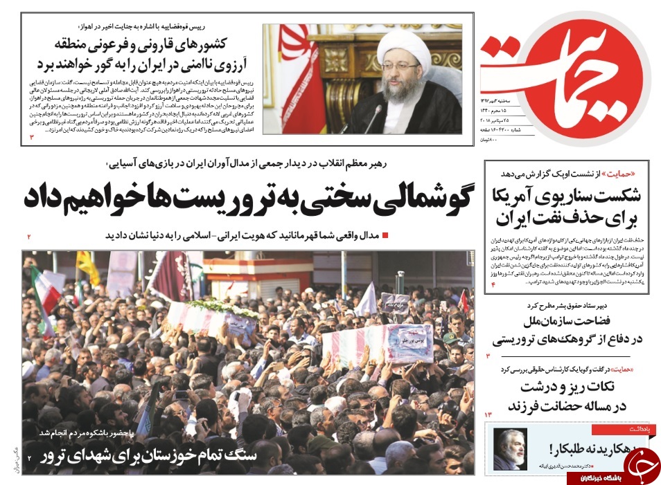 آقای روحانی! محکم باشید، ملت ایران از آمریکا طلبکار است/ گوشمالی سختی به تروریست‌ها خواهیم داد