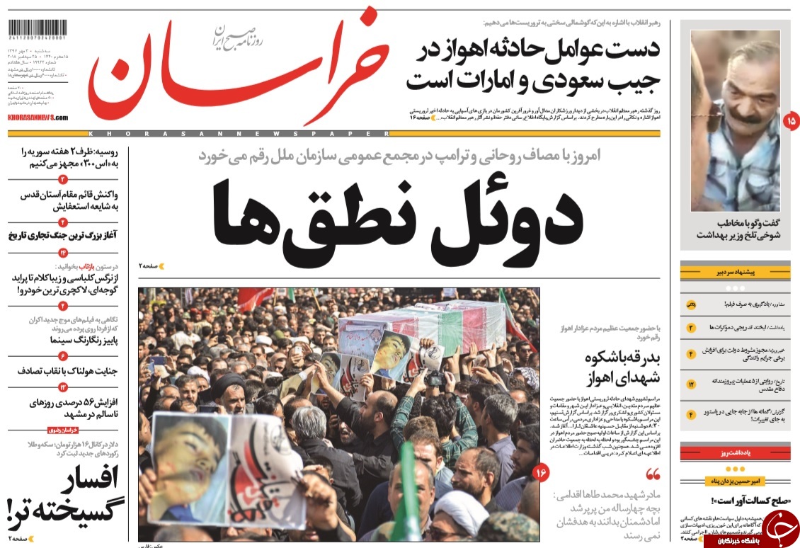 آقای روحانی! محکم باشید، ملت ایران از آمریکا طلبکار است/ گوشمالی سختی به تروریست‌ها خواهیم داد