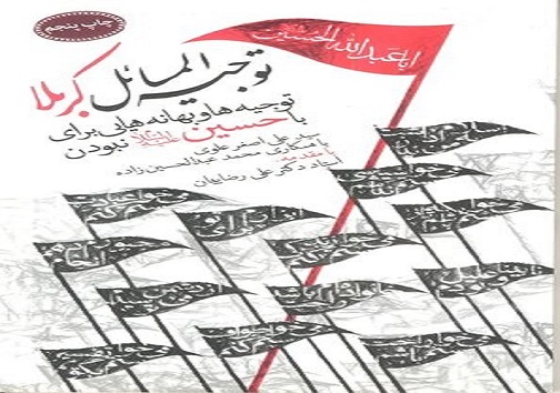 معرفی کتاب‌های طرح کتابخوان مهرماه