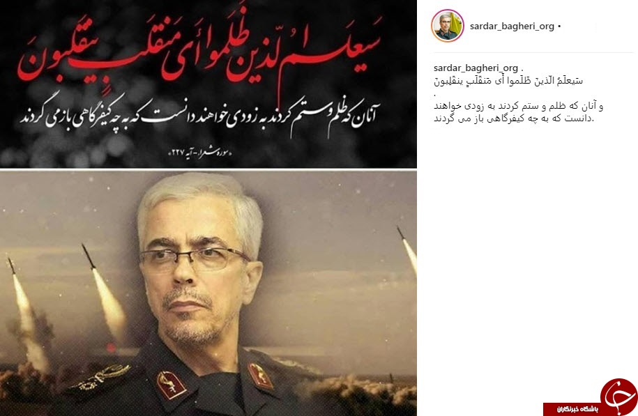 پست اینستاگرامی سردار باقری قبل از حمله موشکی سپاه +تصویر