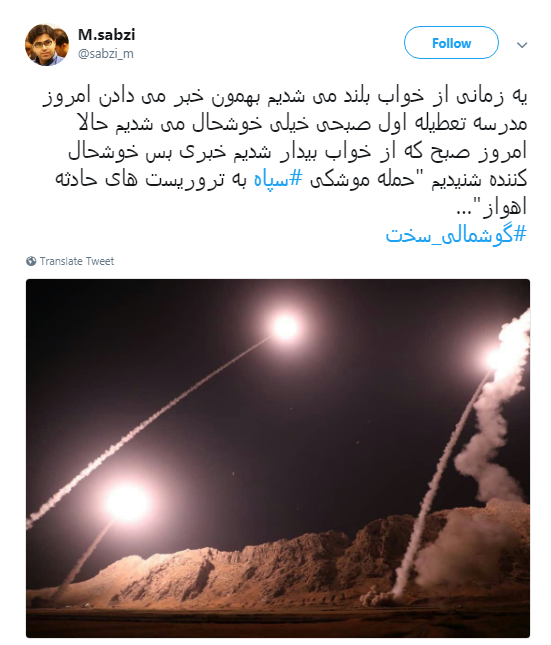 تحقق وعده گوشمالی سخت به دستان سپاه پاسداران +تصاویر