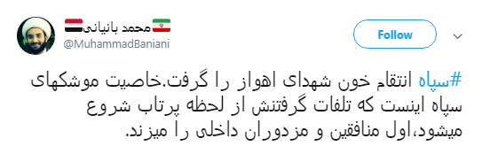 تحقق وعده گوشمالی سخت به دستان سپاه پاسداران +تصاویر