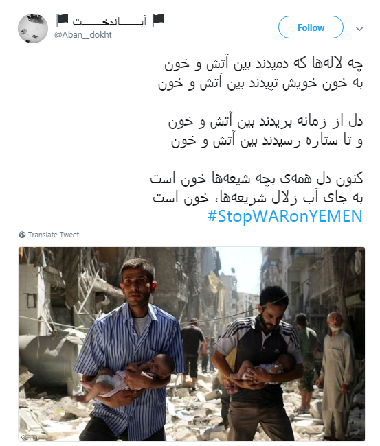 کاربران پویش مجازی #StopWARonYEMEN  به راه انداختند +تصاویر