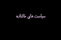 بیانات رهبر انقلاب درباره حوادث روز سیزدهم آبان و چالش چهل ساله بین ایران و آمریکا +فیلم