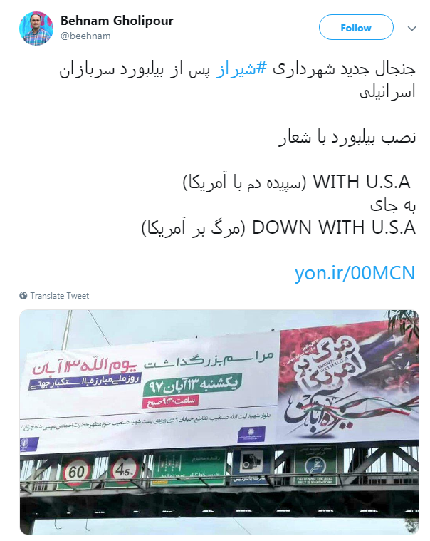 لیست امید شورای شهر شیراز اصلاح طلبان و آمریکا اصلاح طلبان چه کسانی هستند اخبار شیراز اخبار شهرداری شیراز