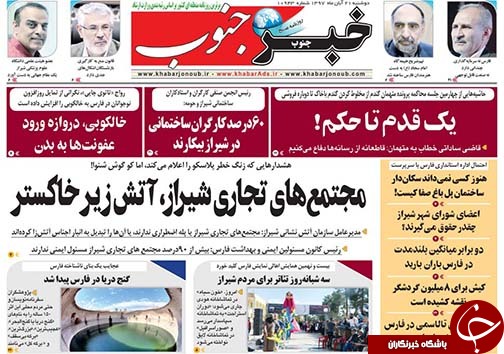 روز