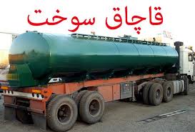 کشف سوخت قاچاق در خر اسان رضوی کشف سوخت قاچاق در خر اسان رضوی