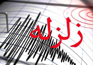 زلزله ۳.۴ ریشتری بنت در سیستان و بلوچستان را لرزاند
