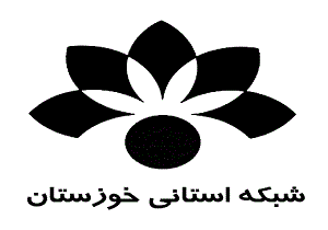 نگاهی به برنامه‌های تلویزیونی امروز خوزستان 9 آبان ماه ۹۷