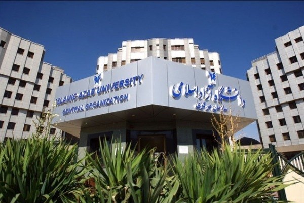 مهلت ثبت نام فراخوان جذب هیأت علمی دانشگاه آزاد اسلامی تا ۲۰ آبان تمدید شد