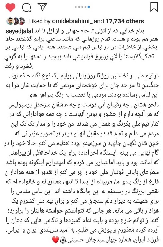 واکنش اهالی فوتبال به خداحافظی سید جلال حسینی از تیم ملی ایران + تصاویر