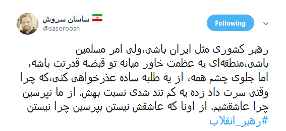 واکنش کاربران به عذرخواهی رهبر انقلاب از طلبه ای ساده در جلسه