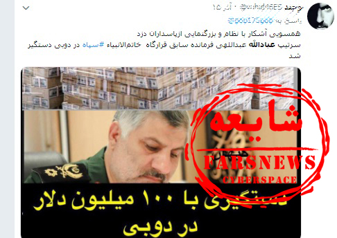 ماجرای دستگیری سردار مشهور ایرانی در دبی چیست؟