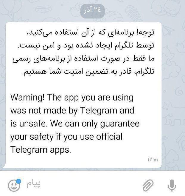 نبرد تلگرام با هاتگرام و طلاگرم آغاز شد