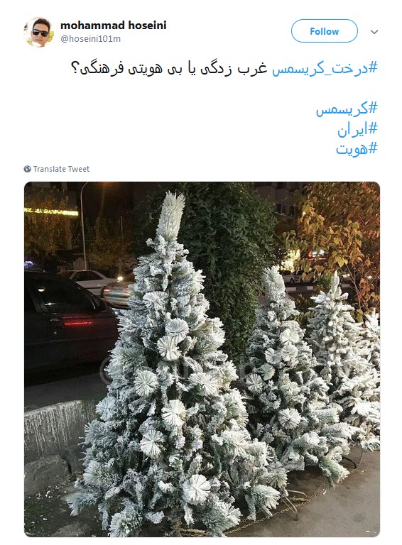 برگزاری مراسم کریسمس توسط مسلمانان, غرب زدگی یا پز روشنفکری؟ +واکنش کاربران