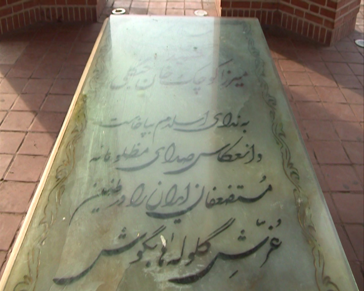 میرزا کوچک خان جنگلی، نخستین پایه گذار جمهوری مردمی در ایران