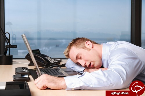 اگر شما هم در محل کار خوابتان می‌گیرد بخوانید! / ترفند‌هایی برای مقابله با خواب آلودگی در محل کار / چرا احساس خواب آلودگی می‌کنیم؟