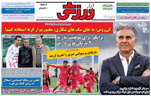 روزنامه‌های ورزشی ششم آذر