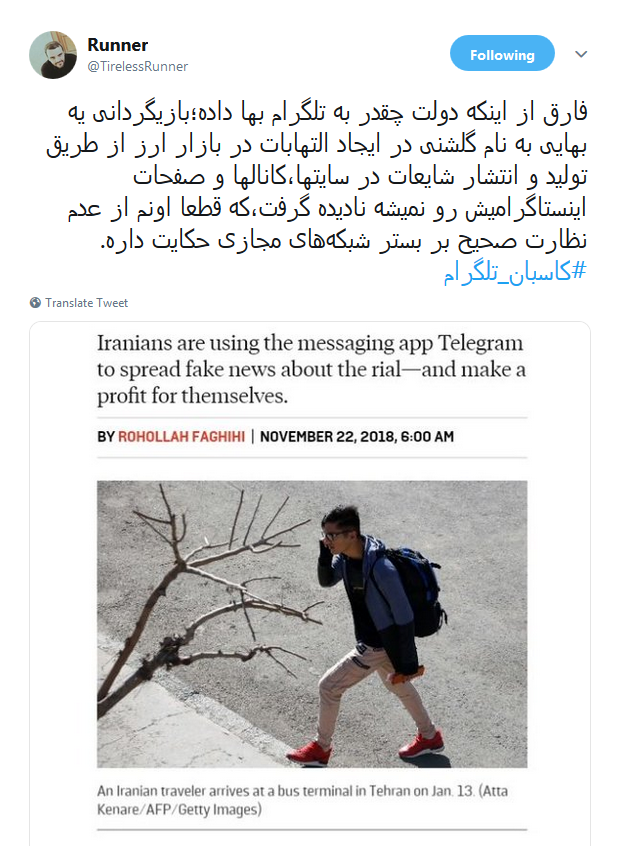 اخبار دروغ و شایعات ابزاری برای #کاسبان_تلگرام +تصاویر
