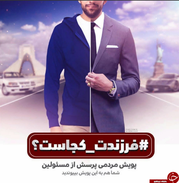 كاربران،مجازي،فضاي،انتشار،اشتراك،همزمان،واكنش،گذاشتند،ايران، ...