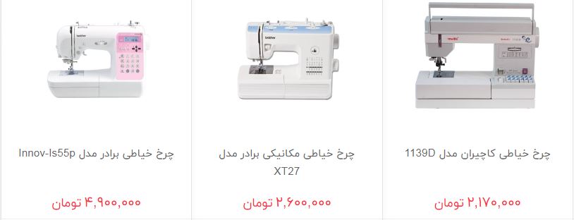 ابزار دوخت و دوز را چند بخریم؟