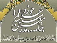 اعزام گروه‌هایی به مناطق سیل زده توسط جامعه مدرسین حوزه علمیه قم