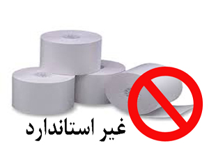 شناسایی ۳ نمونه دستمال کاغذی غیراستاندارد در فارس