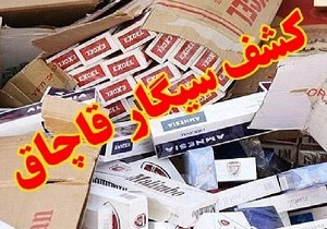 کشف بیش از یک هزار نخ سیگار قاچاق در بوئین زهرا