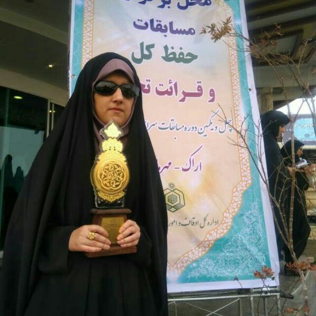 روشندل ایلامی نفر اول مسابقات بین المللی قرآن کریم