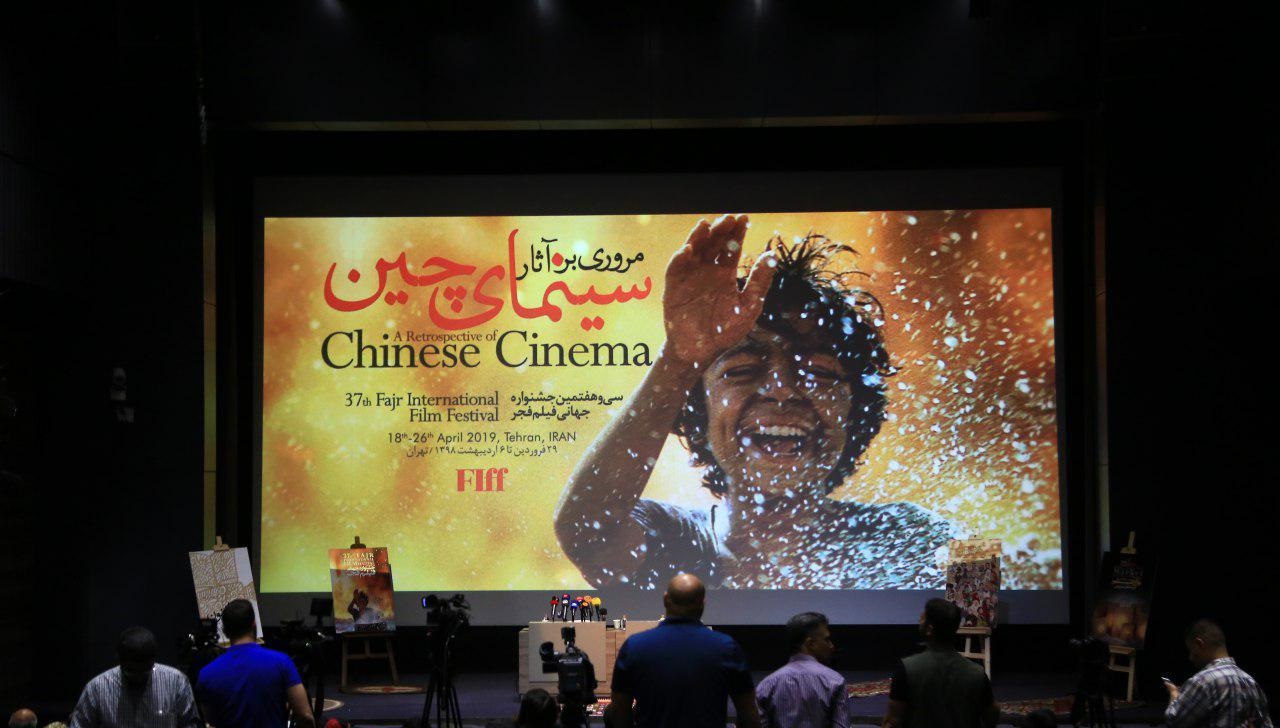 افتتاح سی‌و‌هفتمین جشنواره جهانی فیلم فجر با ادای احترام به سیل‌زدگان/ رونمایی از نسخه مرمت‌شده و کتاب فیلم «دیده‌بان»