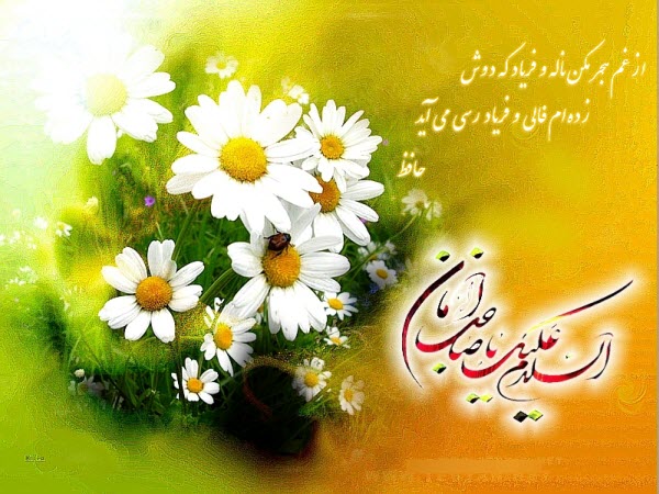 عکس‌نوشته‌های جدید ویژه نیمه شعبان