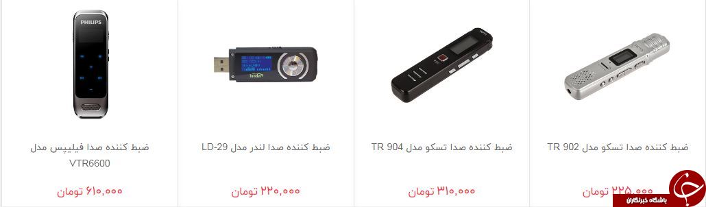 تهیه دستگاه ضبط صدا چقدر هزینه دارد؟