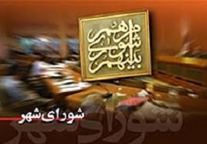 اعتراض شورای شهر خرمشهر به حکم دوم دیوان عالی اداری