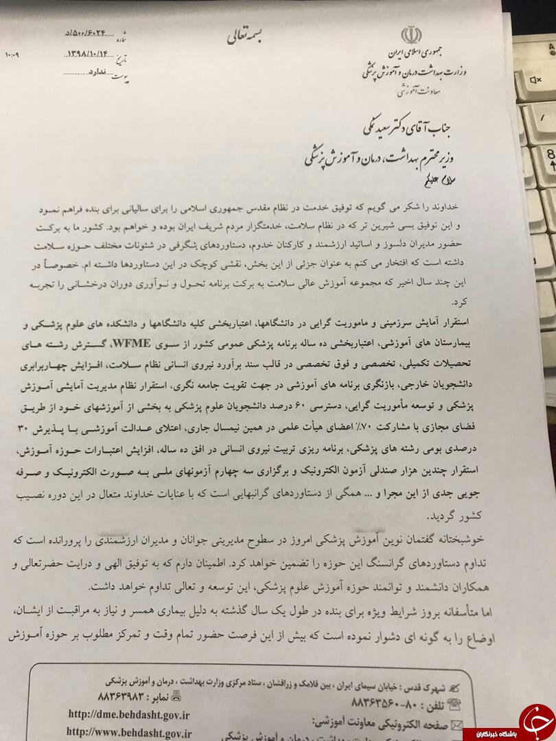 باقر لاریجانی از سمت خود استعفا داد + متن استعفا