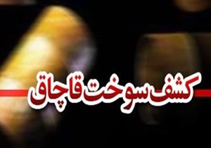 کشف ۹۵ هزار لیتر سوخت قاچاق در میناب