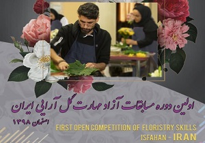 تمدید مهلت ثبت نام در مسابقات آزاد مهارت کشوری گل آرایی ایران