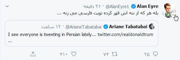 واکنش سخنگوی فارسی زبان دولت اوباما به توئیت فارسی ترامپ