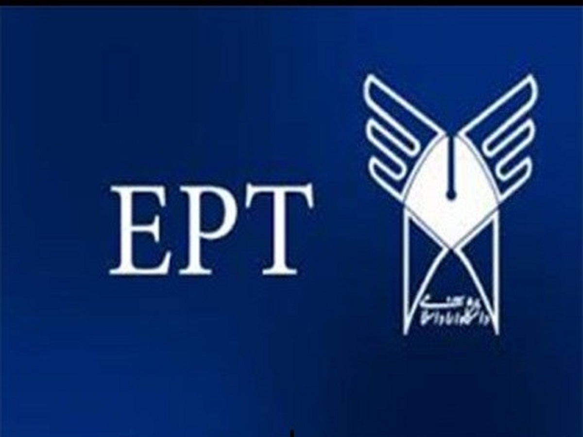 فردا؛ آخرین مهلت ثبت نام آزمون EPT