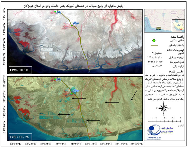 تشکیل دریاچه‌های موقت در پی بارش باران در استان هرمزگان
