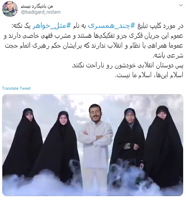 مثل خواهر مثل خواهر